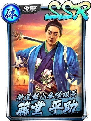 「龍が如く ONLINE」にて「龍が如く 維新！」とのコラボイベントストーリー2章が公開！沖田総司らが登場するガチャも実施の画像16