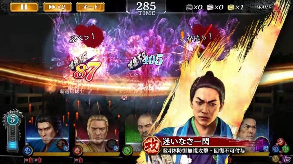 「龍が如く ONLINE」にて「龍が如く 維新！」とのコラボイベントストーリー2章が公開！沖田総司らが登場するガチャも実施の画像17
