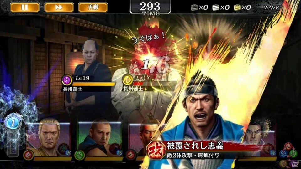 「龍が如く ONLINE」にて「龍が如く 維新！」とのコラボイベントストーリー2章が公開！沖田総司らが登場するガチャも実施の画像20