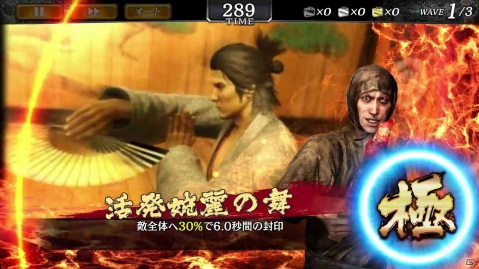 「龍が如く ONLINE」にて「龍が如く 維新！」とのコラボイベントストーリー2章が公開！沖田総司らが登場するガチャも実施の画像30