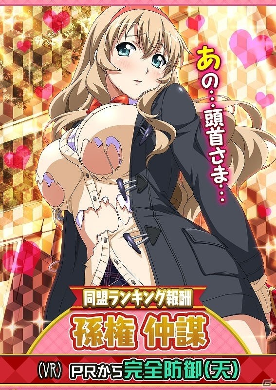 「一騎当千バーストファイト」義経＆陳宮が登場するイベント「ドキドキ！スクールバレンタイン」が開催！の画像3