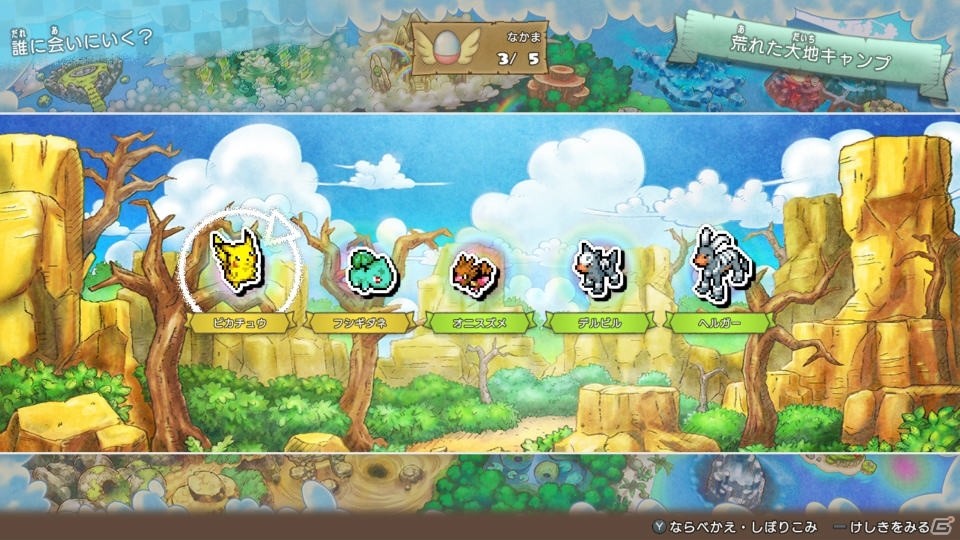 「ポケモン不思議のダンジョン 救助隊DX」メガシンカも登場！別の救助隊に所属するポケモンや“すごわざ”などゲーム情報が公開の画像20