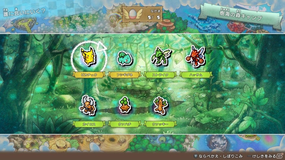 「ポケモン不思議のダンジョン 救助隊DX」メガシンカも登場！別の救助隊に所属するポケモンや“すごわざ”などゲーム情報が公開の画像21