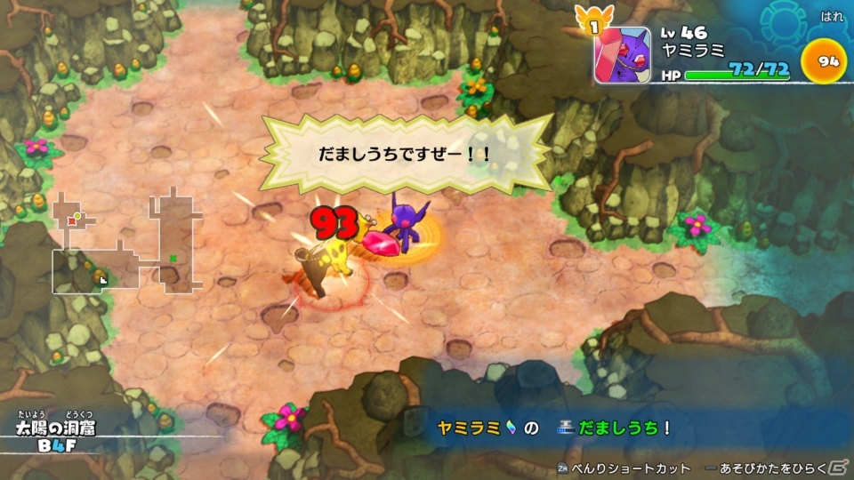 「ポケモン不思議のダンジョン 救助隊DX」メガシンカも登場！別の救助隊に所属するポケモンや“すごわざ”などゲーム情報が公開の画像40