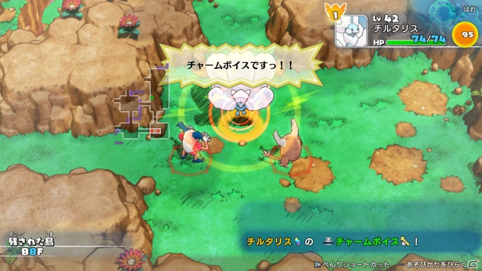 「ポケモン不思議のダンジョン 救助隊DX」メガシンカも登場！別の救助隊に所属するポケモンや“すごわざ”などゲーム情報が公開の画像41