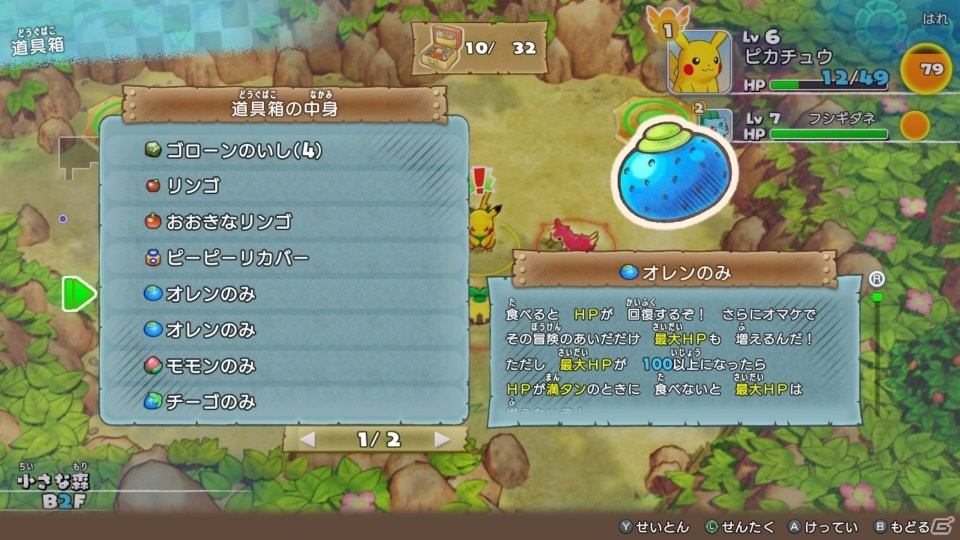 「ポケモン不思議のダンジョン 救助隊DX」メガシンカも登場！別の救助隊に所属するポケモンや“すごわざ”などゲーム情報が公開の画像5