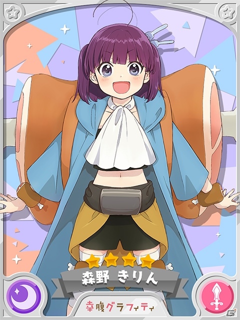 「きららファンタジア」幸腹グラフィティのキャラクターが参戦！イベント「勇者のグルメ～エトワリア食紀行～」が開催の画像5