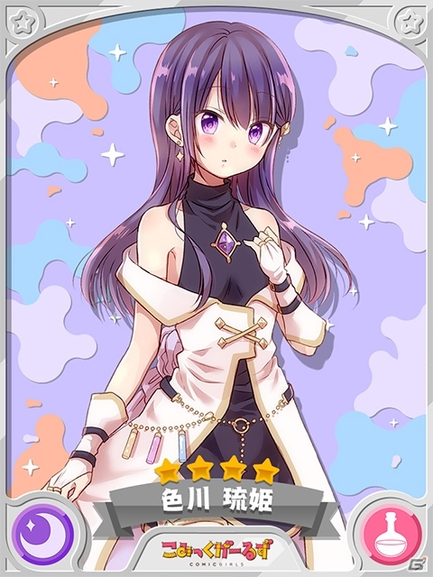 「きららファンタジア」幸腹グラフィティのキャラクターが参戦！イベント「勇者のグルメ～エトワリア食紀行～」が開催の画像7