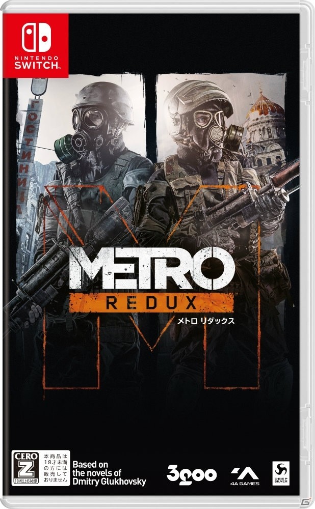 ロシア発シングルプレイ専用FPSの決定版「メトロ リダックス ダブルパック」がSwitch向けに4月23日発売！の画像1