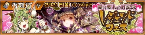 「チェインクロニクル3」メイド衣装のツルや変化したフーコが登場！ツル姫の「愛は九領を救う」支援フェスが実施の画像7