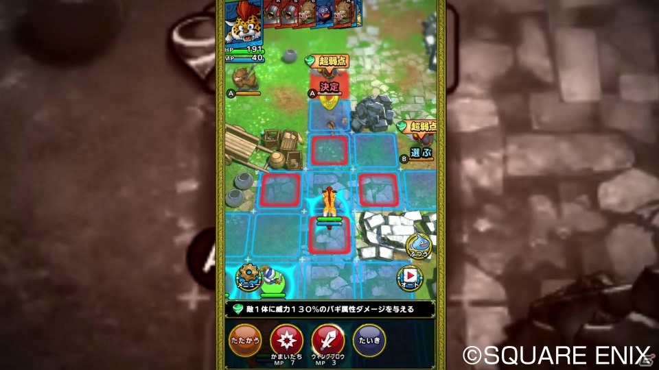 「ドラゴンクエストタクト」クローズドβテストが2月27日より実施！参加者募集がスタートの画像1