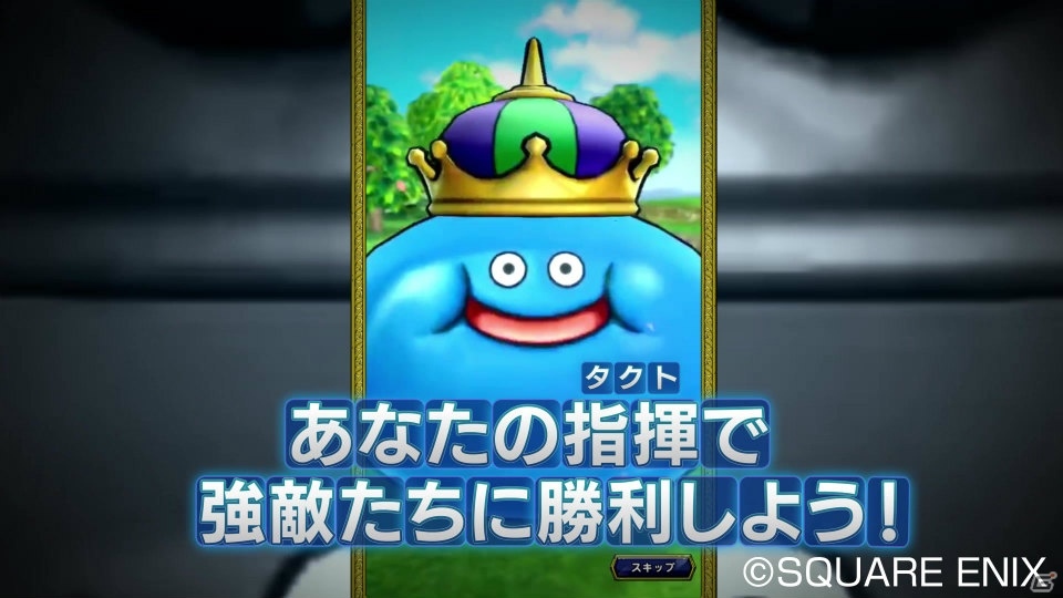 「ドラゴンクエストタクト」クローズドβテストが2月27日より実施！参加者募集がスタートの画像4