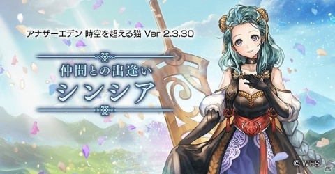 「アナザーエデン 時空を超える猫」にシンシア（CV：茅原実里）が登場！ユナ「カンナギ」らの新武器も追加の画像1