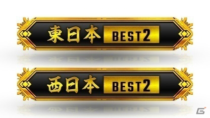 「ゼノンザード」公認オフライン対人戦大会「東西代表選抜戦」が2月22日・23日に開催！の画像3