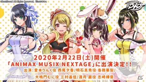 「D4DJ Groovy Mix D4U Edition 体験会」が2月22日・23日にAKIHABARA ゲーマーズ本店で開催！の画像3