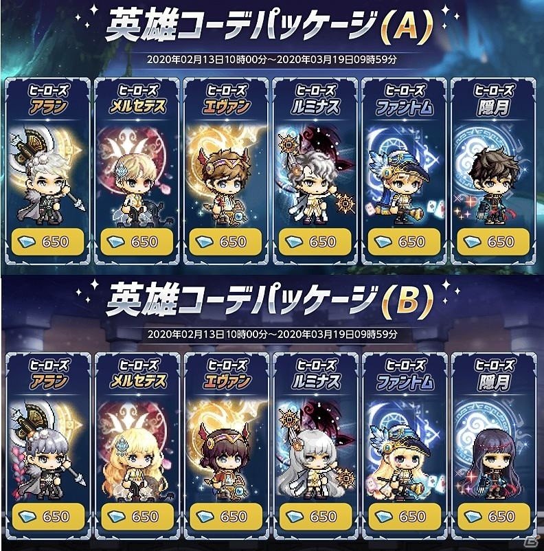 「メイプルストーリーM」精霊の力で戦う新職業「隠月」が追加！アバターなどがもらえるログインボーナスも実施の画像7