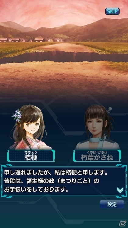 「信長の野望 20XX」にて「戦国大河」とのコラボが実施！上杉謙信や武田信玄ら限定☆4武将をゲットしようの画像3