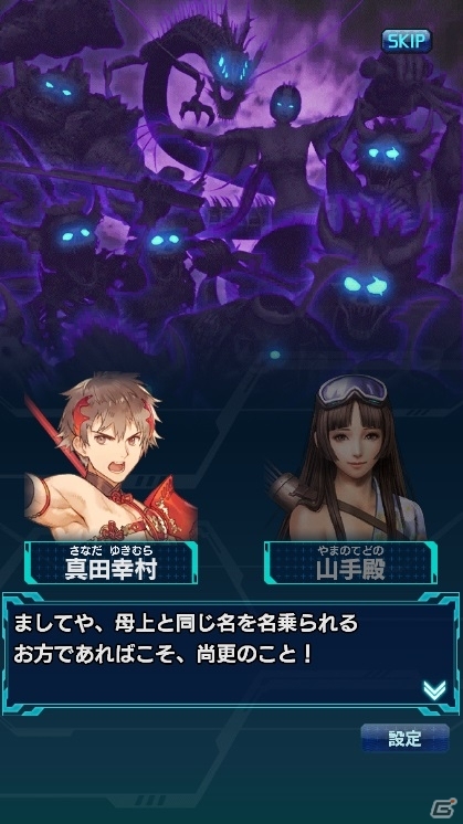 「信長の野望 20XX」にて「戦国大河」とのコラボが実施！上杉謙信や武田信玄ら限定☆4武将をゲットしようの画像5