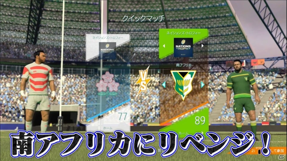 「RUGBY 20」南アフリカにリベンジ！動画クリエイター・テレペガさんによるゲームプレイ動画が公開の画像1