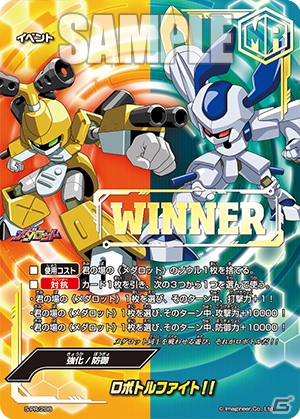 「フューチャーカード 神バディファイト」アルティメットブースタークロス第7弾「メダロット」が2月15日に発売の画像10