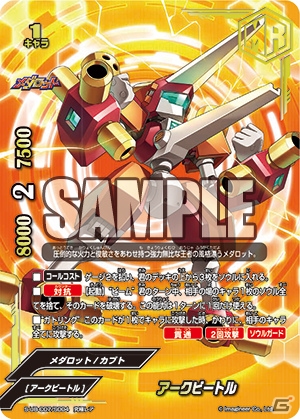 「フューチャーカード 神バディファイト」アルティメットブースタークロス第7弾「メダロット」が2月15日に発売の画像7