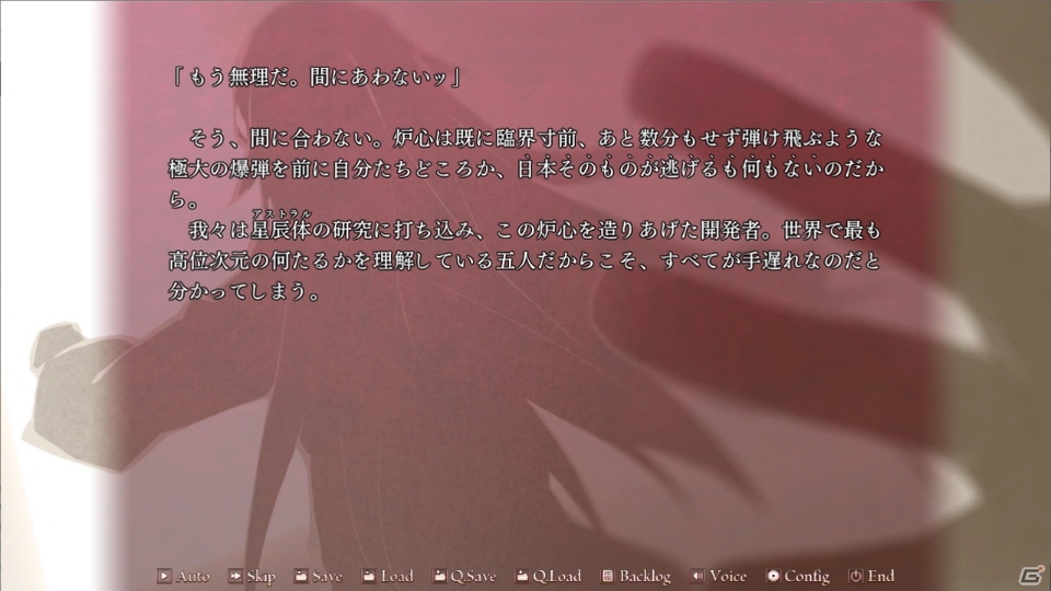 神祖の口から語られる大破壊の真実とは？PC「シルヴァリオ ラグナロク」体験版2が配信開始の画像2