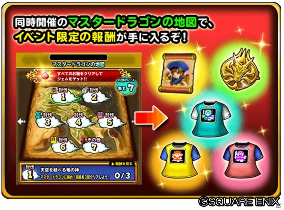 「星のドラゴンクエスト」ドラゴンクエストIV発売30周年記念イベントが実施！ドット絵風のデスピサロがボスとして登場の画像4