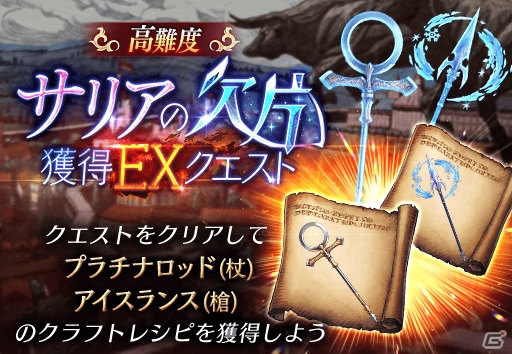 「FFBE 幻影戦争」新ユニット「ヴィクトラ」＆「サリア」が登場！バレンタインキャンペーン第2弾も開催の画像14