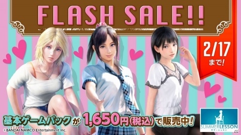 「サマーレッスン」「リトルウィッチアカデミア 時の魔法と七不思議」がお得に！BNEがFLASH SALEへ参加の画像1