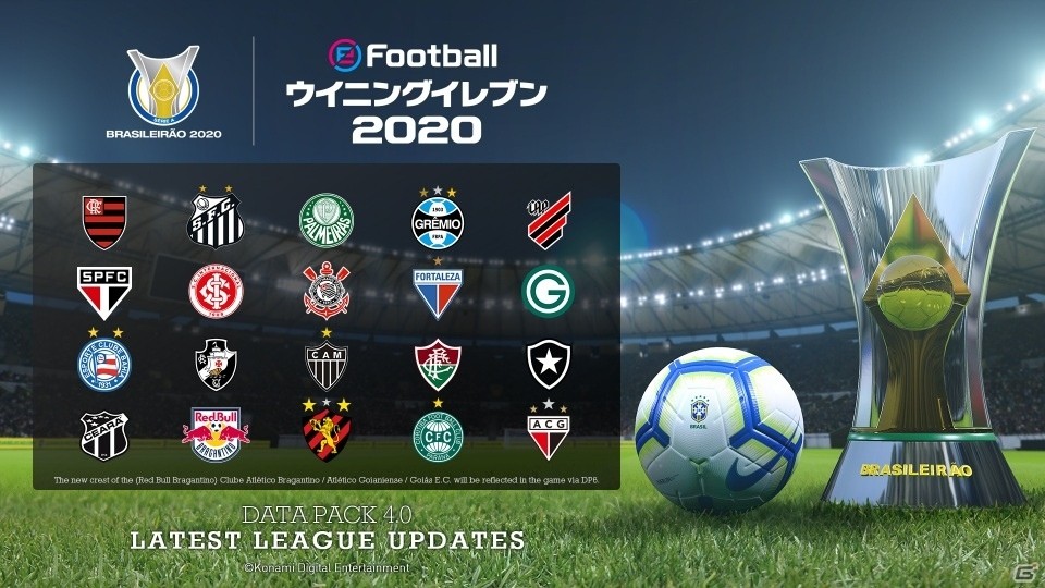 「eFootball ウイニングイレブン 2020」イバン コルドバさんら往年のレジェンド選手が追加！DP4.0が配信開始の画像2
