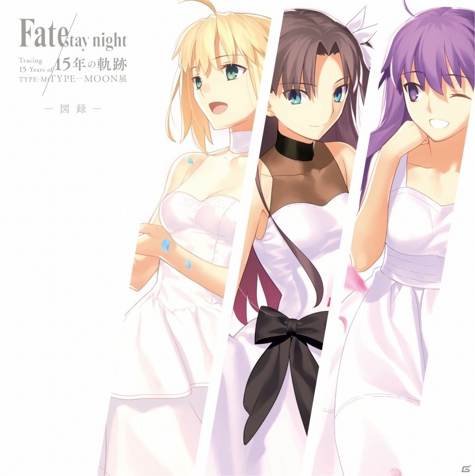「TYPE-MOON展 Fate/stay night -15年の軌跡-」来場者数6万人突破！記念図録の内容が一部公開の画像1