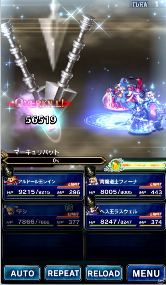 「FFBE」で「FF レコードキーパー」とのコラボが開始！マルチな能力を持つユニット・デシをゲットしようの画像4