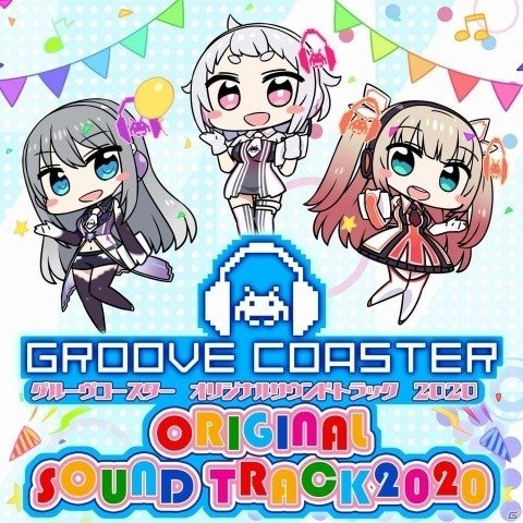 「グルーヴコースター オリジナルサウンドトラック 2020」が配信開始！人気VTuberが歌う「GROOVE LOOP」もフルで収録の画像1