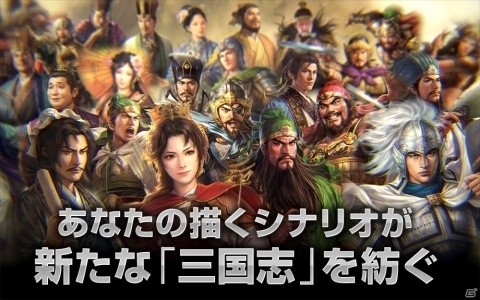 「三國志14」シナリオコンテストが実施！採用された作品は有料DLCとして後日配信の画像1