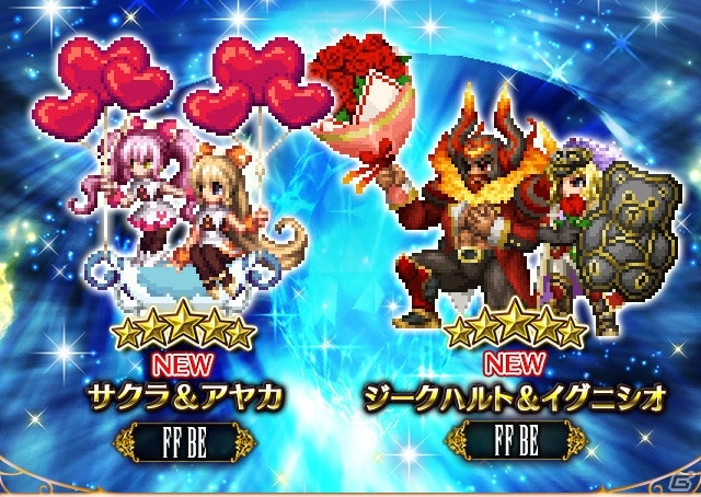 Ffbe 新ユニット サクラ アヤカ ジークハルト イグニシオ が登場 バレンタインイベントも開催 ゲーム情報サイト Gamer