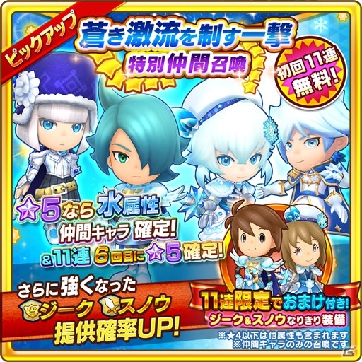 「ファンタジーライフ オンライン」モンスターフェス「雌雄決戦」に新フィールドボス「フレイムモス」が登場！の画像7