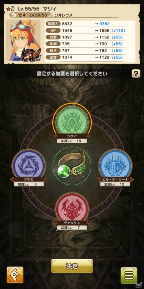 ライダーとオトモン編成の試行錯誤が楽しい！「モンスターハンター ライダーズ」プレイインプレッションの画像12