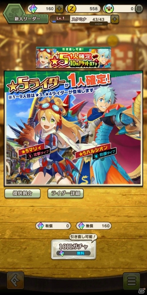 ライダーとオトモン編成の試行錯誤が楽しい！「モンスターハンター ライダーズ」プレイインプレッションの画像8