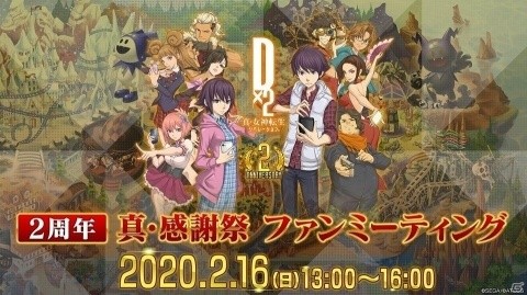 「ベルセルク」コラボや新D×2情報、「ベヨネッタ」とのコラボ復刻が発表された「D2 メガテン」真・感謝祭の模様をお届けの画像1