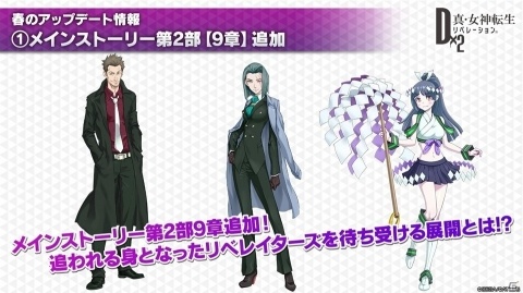 「ベルセルク」コラボや新D×2情報、「ベヨネッタ」とのコラボ復刻が発表された「D2 メガテン」真・感謝祭の模様をお届けの画像15