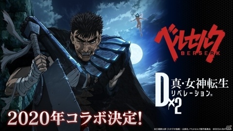 「ベルセルク」コラボや新D×2情報、「ベヨネッタ」とのコラボ復刻が発表された「D2 メガテン」真・感謝祭の模様をお届けの画像26