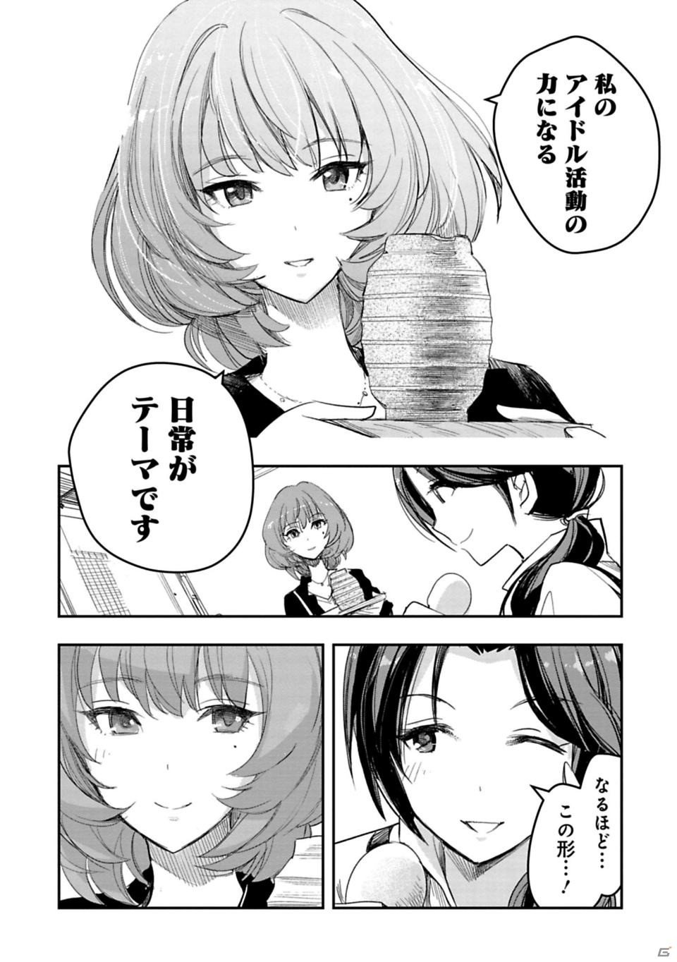 アイドルマスター シンデレラガールズ の漫画 U149 After 新刊が発売決定 の画像 ゲーム情報サイト Gamer