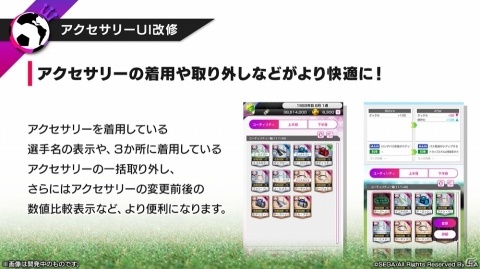 「サカつくRTW」レジェンド“オランダトリオ”が実装決定！新要素「レーン特徴」の詳細など緊急特番の内容をまとめて紹介の画像10
