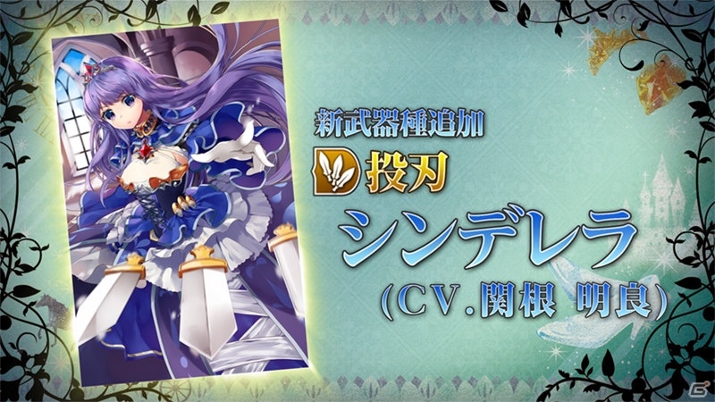 「グリムエコーズ」英唱石が最大2,400個もらえる1周年前夜祭キャンペーンが開催！★4シンデレラの魂（投刃）も登場の画像3