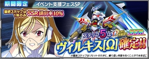 「スーパーロボット大戦X-Ω」新規参戦となる「VS騎士ラムネ&40炎」のイベント「今ふたたびの猛烈に熱血!」が実施!の画像17