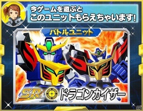 「スーパーロボット大戦X-Ω」新規参戦となる「VS騎士ラムネ＆40炎」のイベント「今ふたたびの猛烈に熱血！」が実施！の画像20