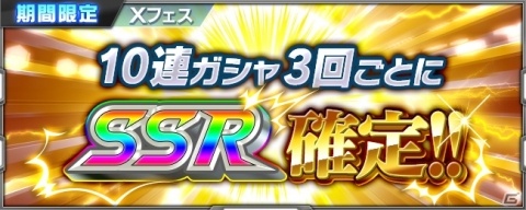 「スーパーロボット大戦X-Ω」新規参戦となる「VS騎士ラムネ＆40炎」のイベント「今ふたたびの猛烈に熱血！」が実施！の画像21