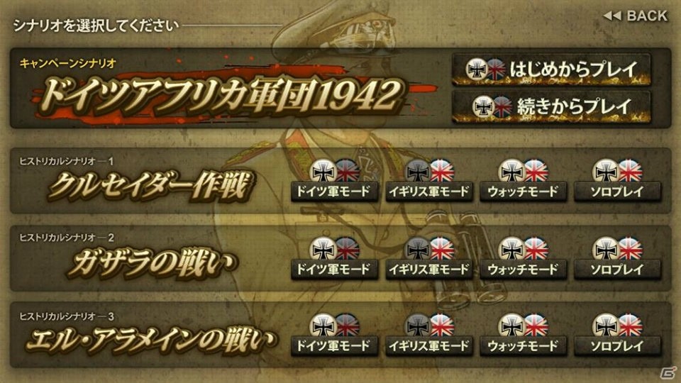 1942年の北アフリカが舞台のSLG「ロンメル1942-Refrain at the battle for North Africa-」が配信開始！の画像4