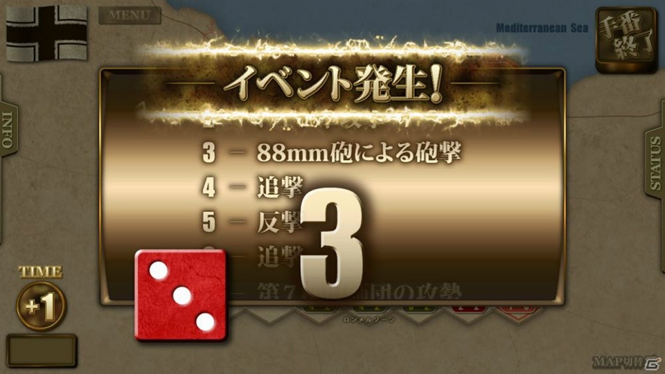 1942年の北アフリカが舞台のSLG「ロンメル1942-Refrain at the battle for North Africa-」が配信開始！の画像8