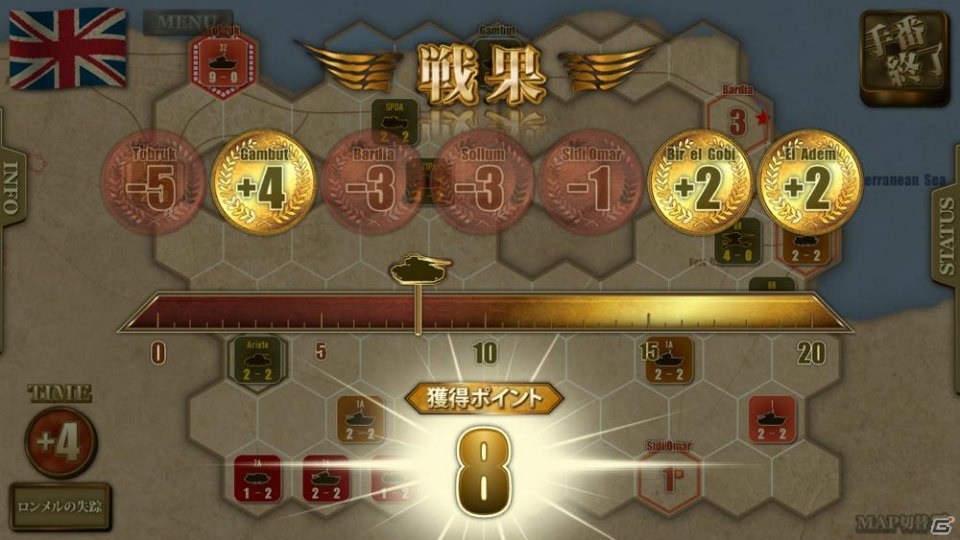 1942年の北アフリカが舞台のSLG「ロンメル1942-Refrain at the battle for North Africa-」が配信開始！の画像9